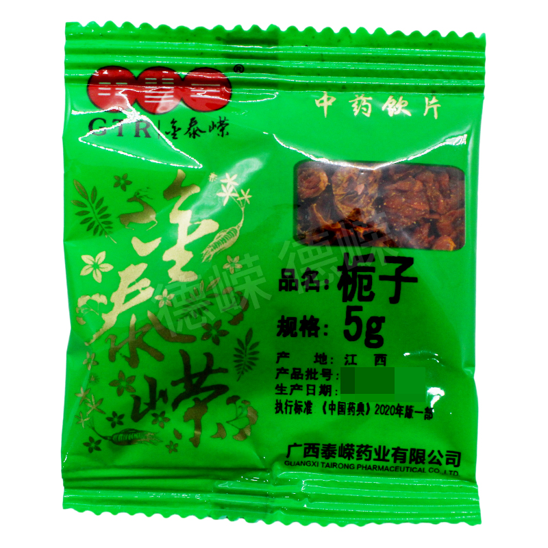 金泰嵘中药饮片栀子5g/袋泻火除烦清热利湿凉血解毒外用消肿止痛 传统滋补营养品 滋补经典方/精制中药材 原图主图