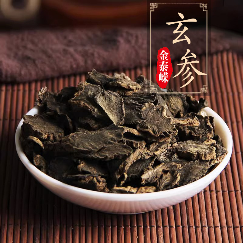 金泰嵘中药饮片玄参500g清热凉血滋阴降火解毒散结热入营血温毒