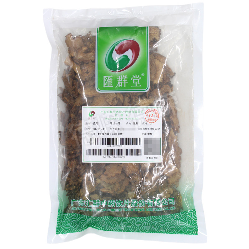 汇群堂锁阳250g补肾阳益精血润肠