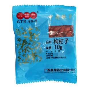 金泰嵘中药饮片枸杞子10g滋补肝肾益精明目虚劳精亏腰膝酸痛耳鸣