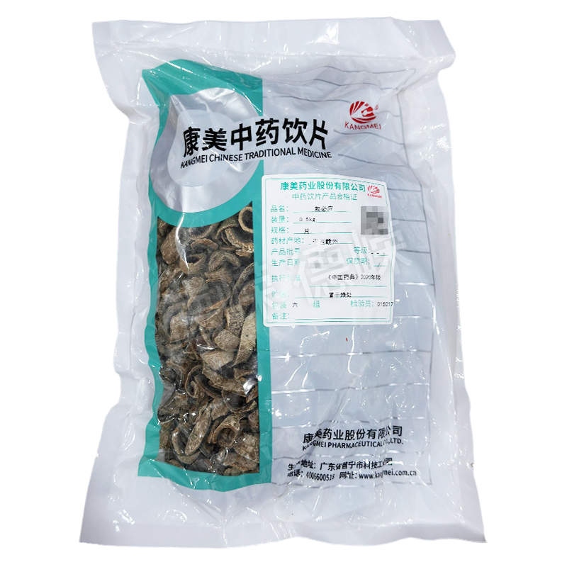 康美救必应中药饮片药典标准