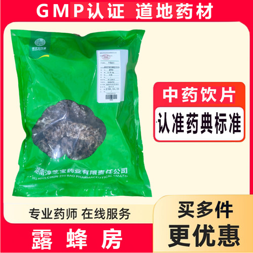 淳芝宝中药饮片厂家直供批发价