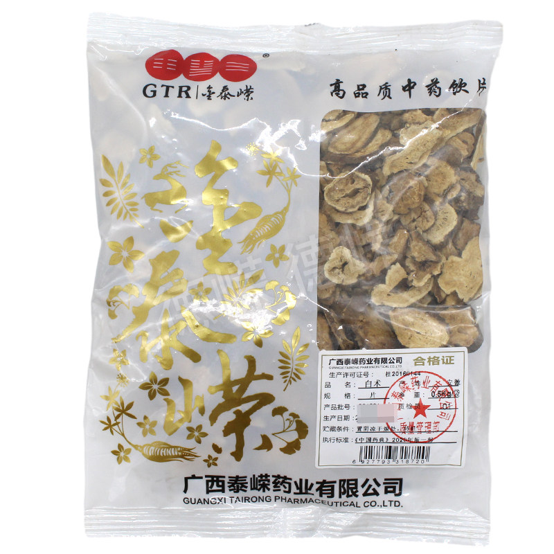 金泰嵘中药饮片白术0.5kg利水止汗安胎水肿自汗胎动不安腹胀泄泻