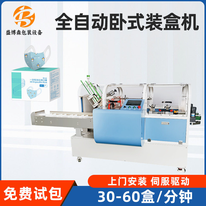 抗原检测试剂盒子装盒机全自动包装机一次性口罩保健品盒装机,五金/工具,防尘口罩,淘宝优惠券,粉丝福利购,淘宝优惠卷