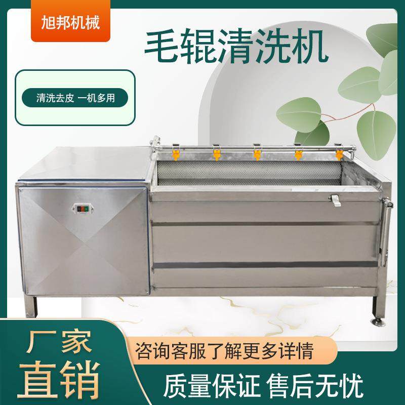 蜜薯毛辊清洗机 食品毛辊不伤皮喷淋清洗设备 毛刷土豆鲜姜洗菜机,清洗/食品/商业设备,果蔬加工设备,淘宝优惠券,粉丝福利购,淘宝优惠卷
