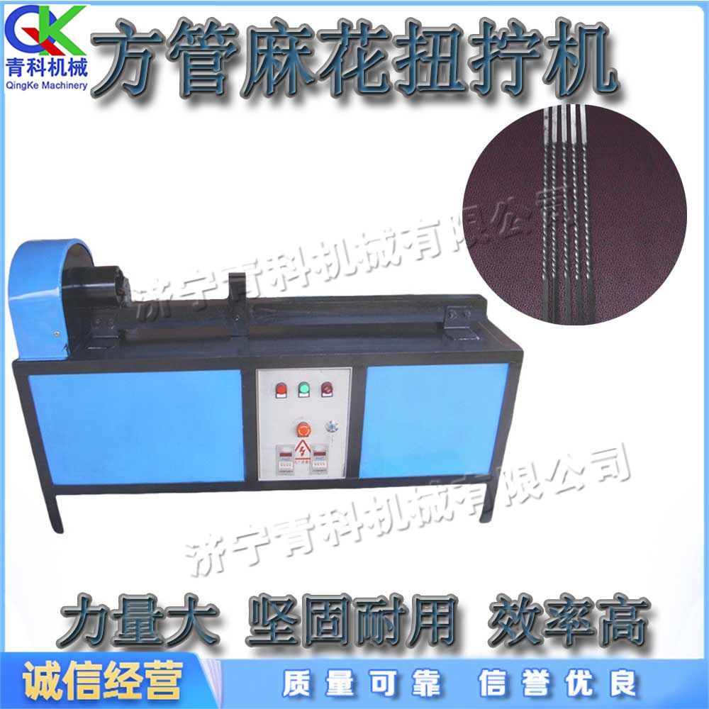 全自动式方管麻花机 小型金属型材扭转机 异形楼梯围栏扭拧设备