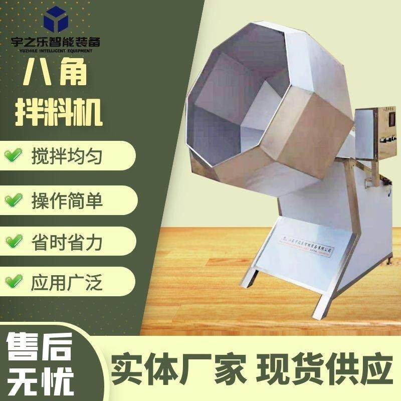 全自动食品调味机 酒鬼花生拌料机 不锈钢滚筒搅拌机 肉类调味机,清洗/食品/商业设备,肉制品加工设备,淘宝优惠券,粉丝福利购,淘宝优惠卷