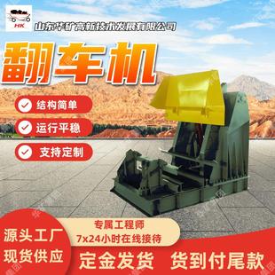 使用壽命長 礦用手動簡易翻車機 操作方便 出售手動簡易翻車機