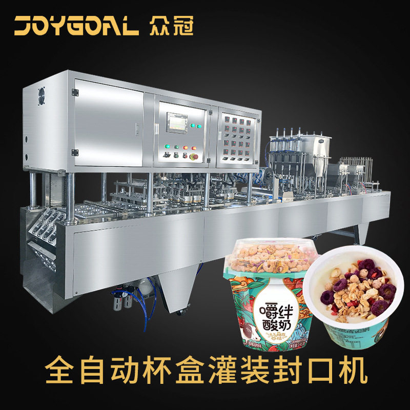 膏液体注塞颗粒量杯包装机 果冻酸奶封杯机 全自动杯盒灌装封口机,机械设备,消毒灭菌设备,淘宝优惠券,粉丝福利购,淘宝优惠卷