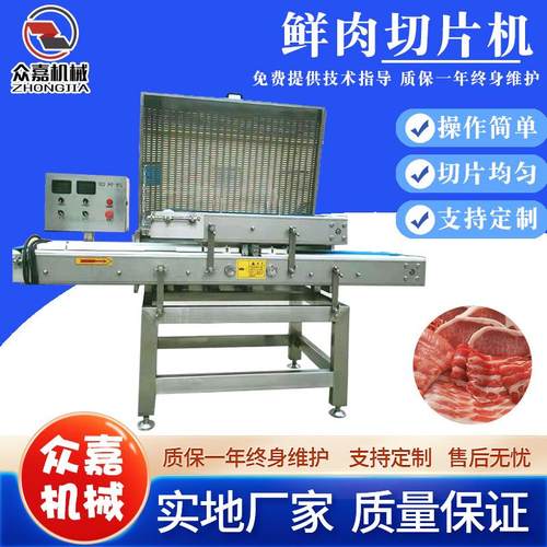 全自动鲜肉切片机 五花肉培根肉肥牛分片机 可调节厚度