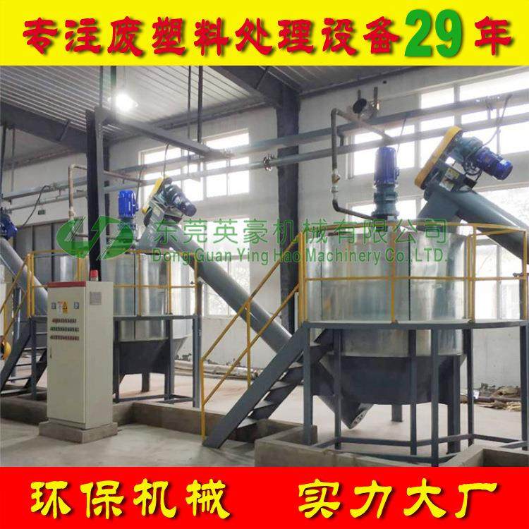 pet废塑料瓶片清洗设备 废旧pe薄膜回收清洗设备 abs破碎清洗设备,五金/工具,其他塑料机械,淘宝优惠券,粉丝福利购,淘宝优惠卷