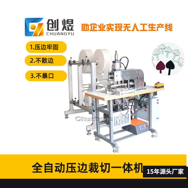 超声波压边裁切机花边无纺布缝合机服装辅料压花机,五金/工具,贴标机,淘宝优惠券,粉丝福利购,淘宝优惠卷