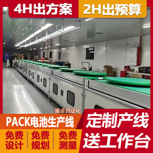 倍速链装 板旋转生产线厂家规划布局 配线锂电储能pack产线双层工装