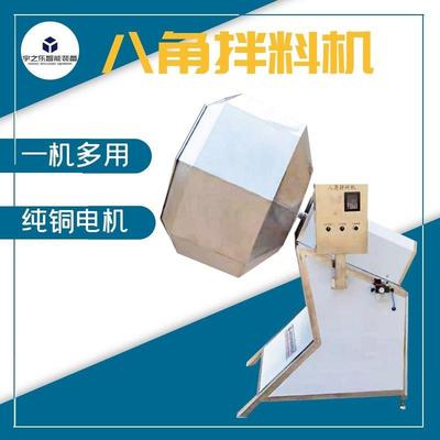 小型八宝菜拌料机 多用途藕片豆干八角拌料机 江米条挂糖机