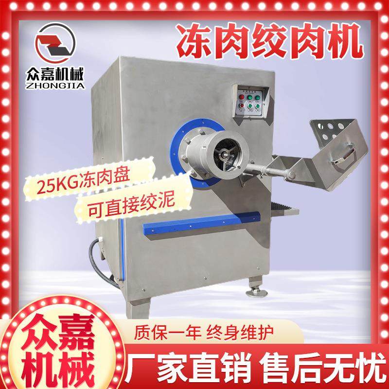 商用冻肉绞肉机 葱姜蒜绞碎机 馄饨饺子厂专用冻肉盘绞泥绞馅机,清洗/食品/商业设备,肉制品加工设备,淘宝优惠券,粉丝福利购,淘宝优惠卷