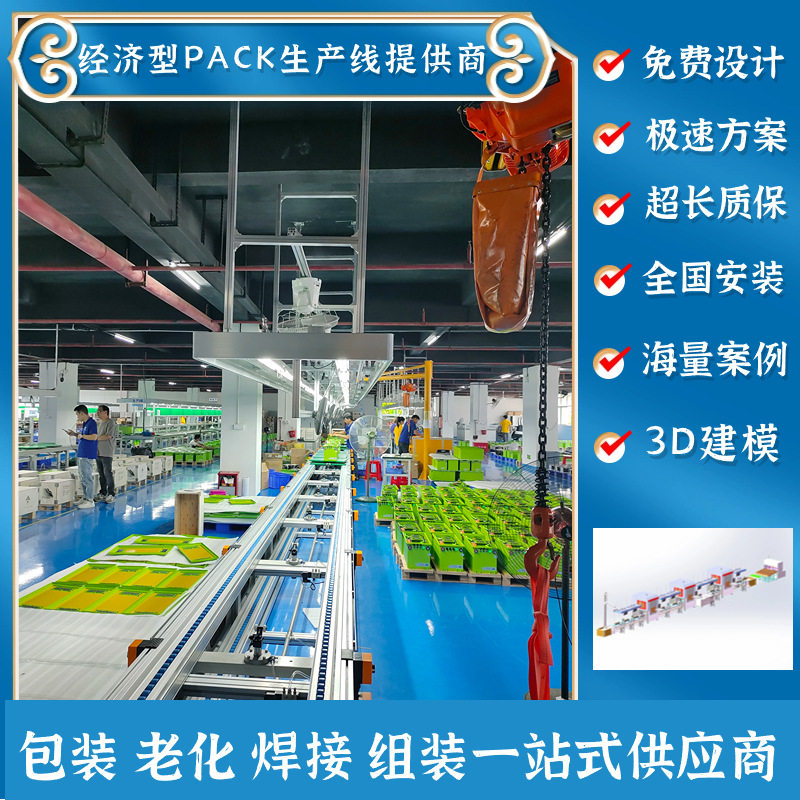 工商业储能模组总装线换电电池生产线 自动化流水线生产源头工厂,机械设备,涂装设备,淘宝优惠券,粉丝福利购,淘宝优惠卷