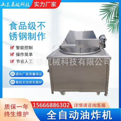 商用全自动油炸机 多功能鸡米花小酥肉油炸锅 核桃仁加工油炸设备