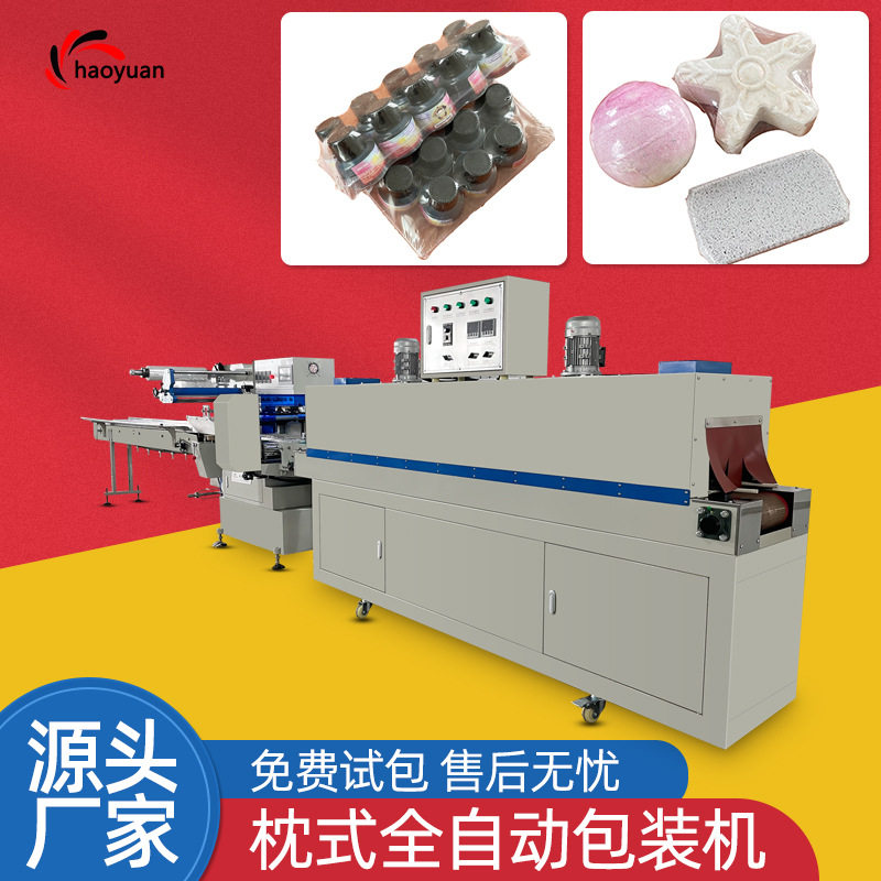 奶茶泡面透明膜包装机保健品盒子枕式热收缩包装机笔不规则覆膜机,五金/工具,打标机/打码机/喷码机,淘宝优惠券,粉丝福利购,淘宝优惠卷