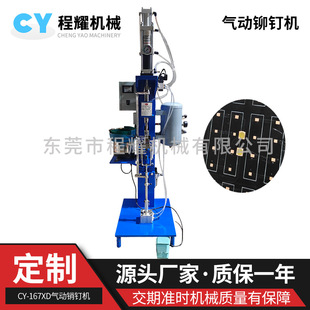 气动销钉机 两头铆 气动铆接机 2.5mm钉铆接电路板