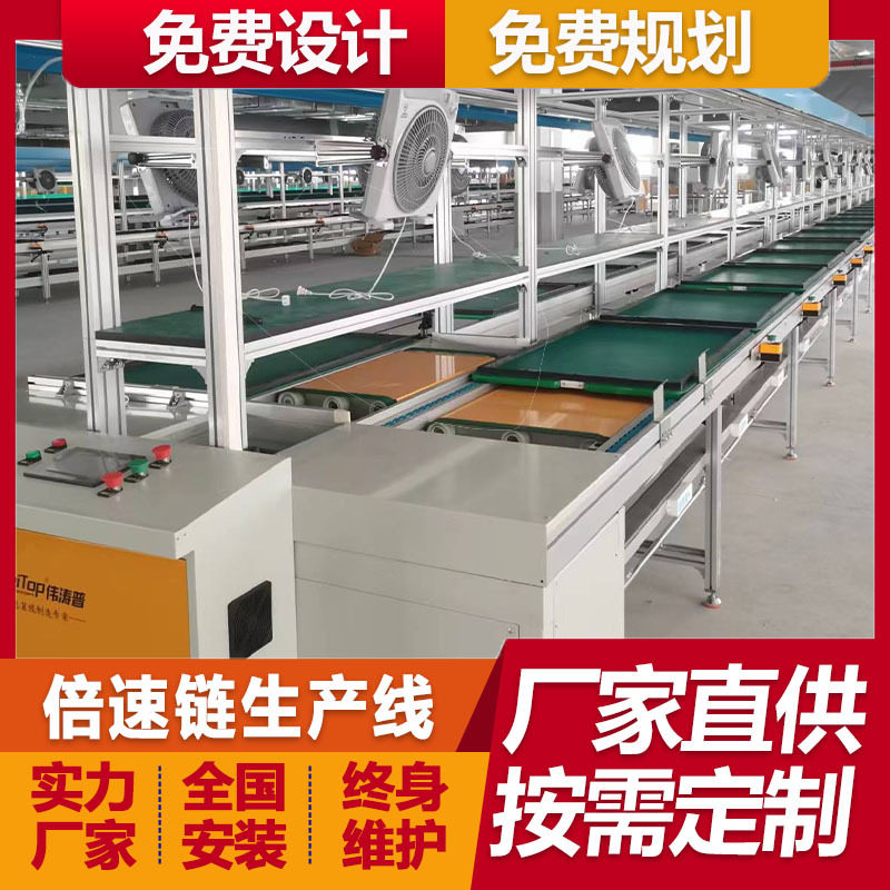 厂家安装家庭式过滤净水器倍速链组装线输送线嵌入式工控机总装线
