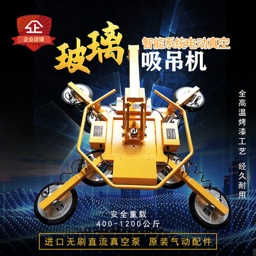 智能玻璃真空吸吊机翻转旋转电动吸幕墙中空玻璃安装搬运吸盘吊具