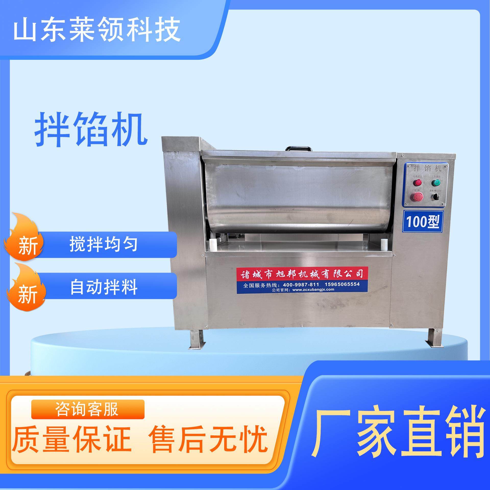 肉丸馅料自动搅拌肉类拌馅机 可倾出料馅料搅拌机 月饼馅料拌馅机,清洗/食品/商业设备,肉制品加工设备,淘宝优惠券,粉丝福利购,淘宝优惠卷