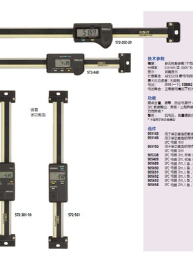 三丰Mitutoyo数显标尺572-203/SD-30D  0-300MM数显标尺