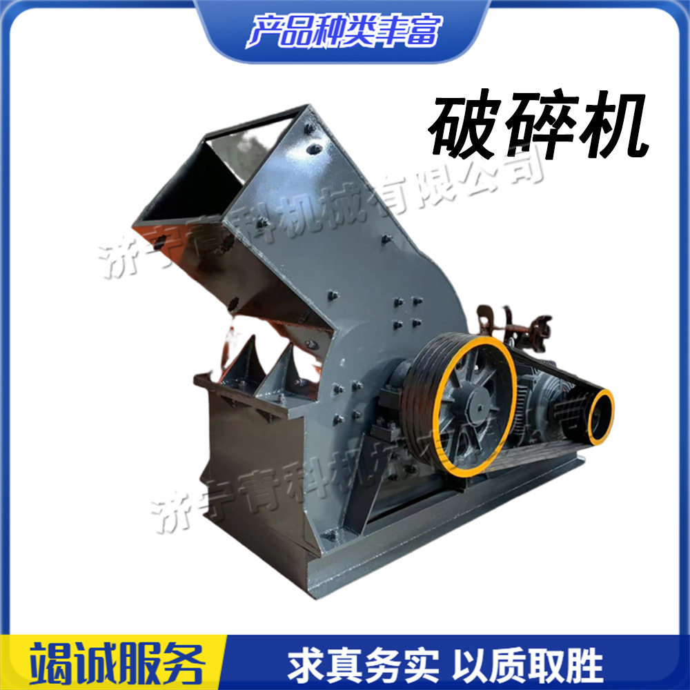 建筑工地碎石破碎机 石灰石锤式粉碎机 小型金属混泥土砖锤破机,机械设备,破碎机,淘宝优惠券,粉丝福利购,淘宝优惠卷
