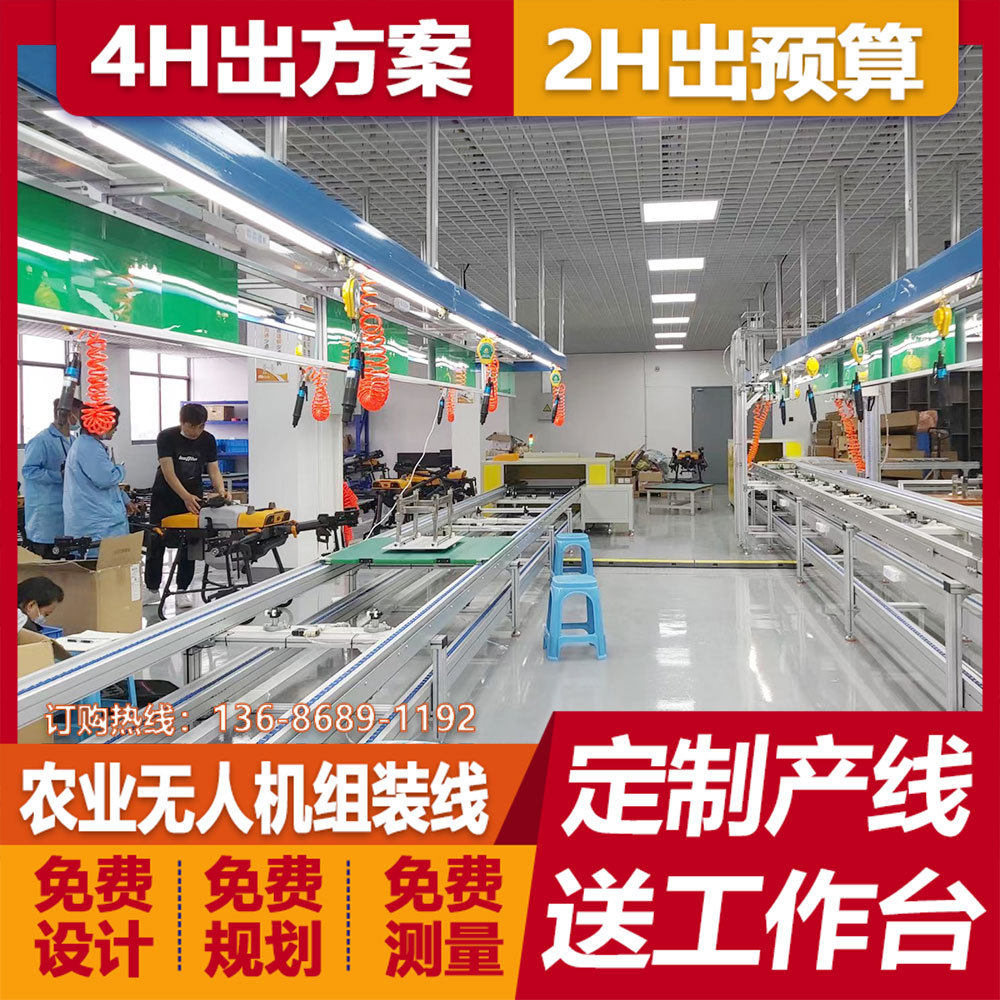 车间电器生产线遥控无人机组装流水航拍无人机组装线倍速链流水线,机械设备,涂装设备,淘宝优惠券,粉丝福利购,淘宝优惠卷