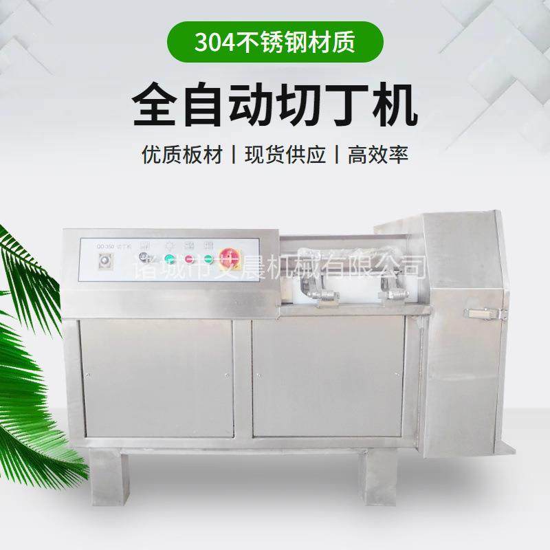 三维冻肉切丁机 去骨肉类冻肉切丁机 根茎类果蔬切丁机,清洗/食品/商业设备,肉制品加工设备,淘宝优惠券,粉丝福利购,淘宝优惠卷
