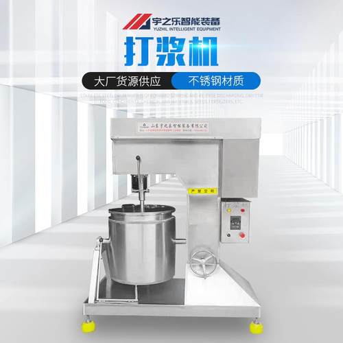 打浆设备高速变频打浆机 肉制品鱼丸牛肉丸打泥机供应食品厂用