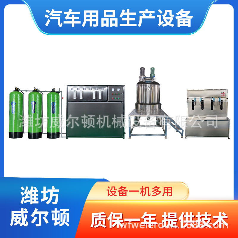 汽车玻璃水生产设备 玻璃水灌装机器 玻璃水灌装机器 送技术配方
