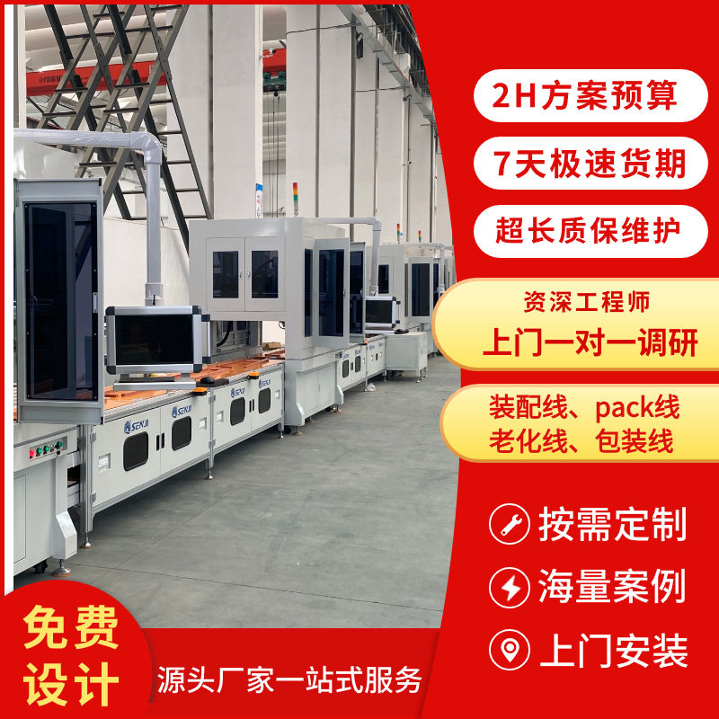 工商业储能锂电池总装线  户外便携式储能电源装配生产线定作厂家,机械设备,涂装设备,淘宝优惠券,粉丝福利购,淘宝优惠卷