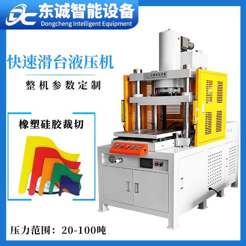 工厂定制滑台液压机硅胶裁切成型机PC刀模裁切油压机,五金/工具,其他机械五金,淘宝优惠券,粉丝福利购,淘宝优惠卷
