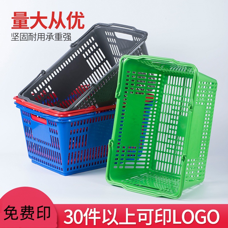 超市购物篮加厚手提篮大塑料框拉杆带轮家用便利店购物筐买菜篮子