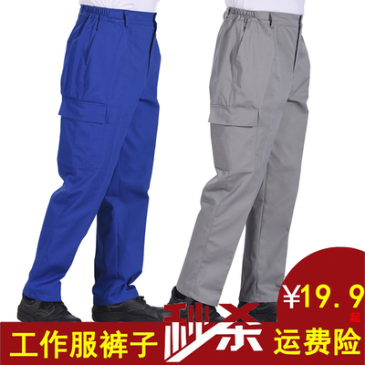 秋冬工作裤工厂车间劳保裤工装裤