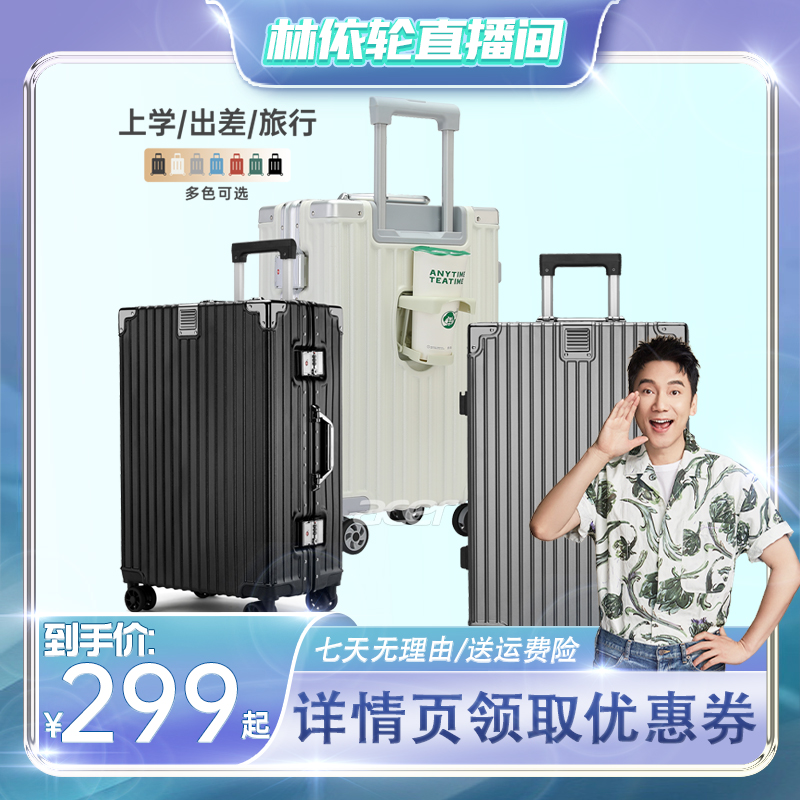 【林美麗直播間】行李箱拉桿箱女22寸旅行箱密碼箱子登機箱男_acer宏碁群程專賣店_箱包皮具/熱銷女包/男包