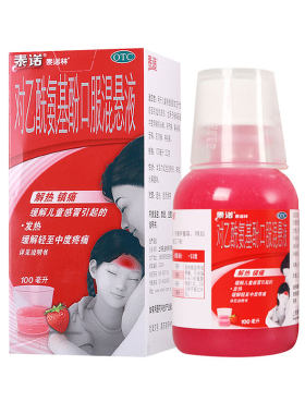泰诺林 对乙酰氨基酚口服混悬液 100ml儿童宝宝退烧药乙酰氨基酚