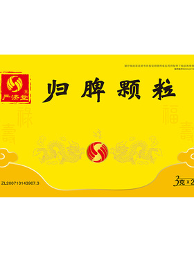 严济堂  归脾颗粒 3g*21袋/盒 TJ99159