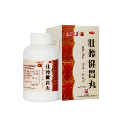 【陈李济】壮腰健肾丸140g*1瓶/盒