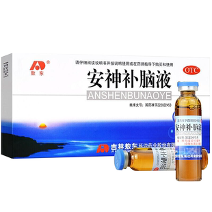 吉林敖东安神补脑液10支失眠正品口服液御医捷大药房官方旗舰店