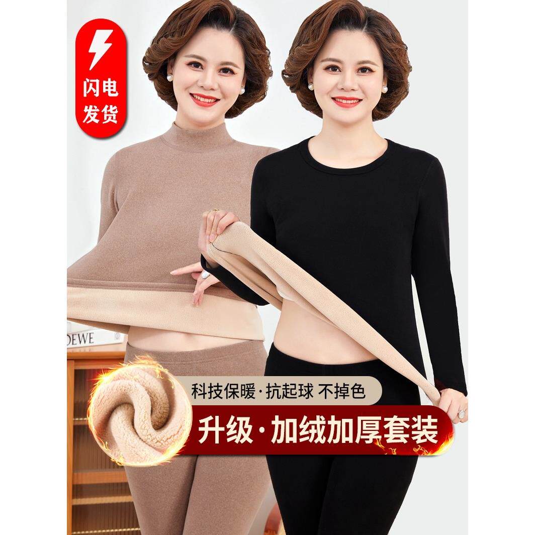 中老年人保暖内衣女士加绒加厚套装妈妈秋衣秋裤打底纯棉毛衫冬季