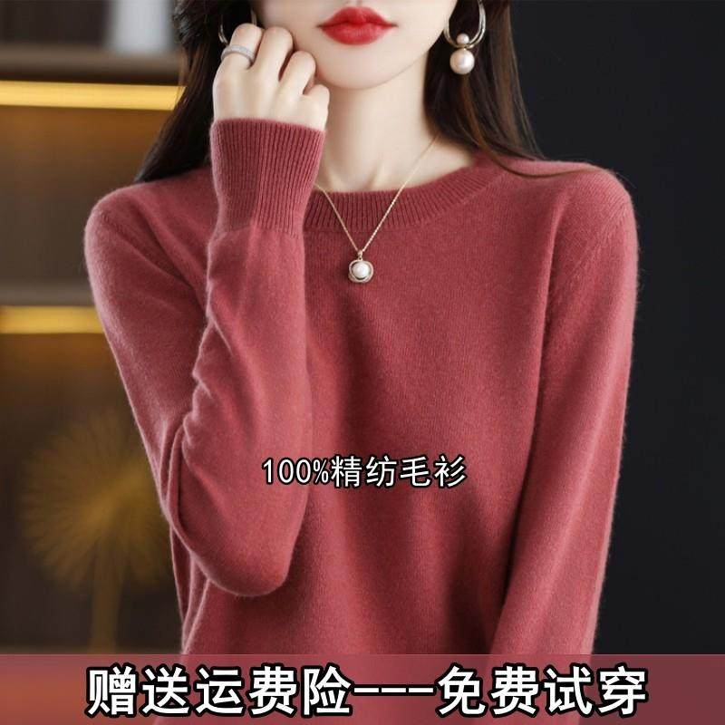 春秋%精纺毛衣女宽松大尺码不起球针织衫百搭打底上衣薄款羊毛衫