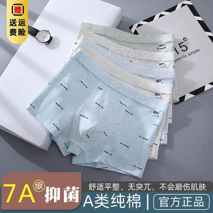 青少年初高中学生14岁男孩内裤纯棉平角大童发育期男士四角短裤头