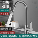 水龙头伸缩洗菜盆专用水槽冷热两用360度旋转 全铜家用厨房抽拉式