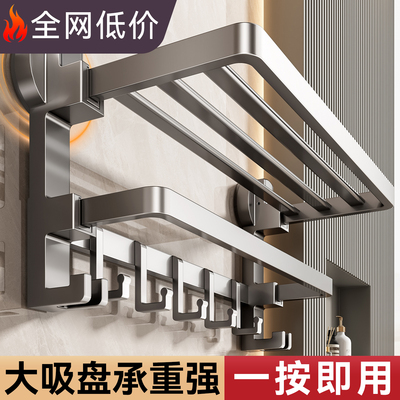【热销99W+】吸盘毛巾架