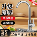 全铜厨房水龙头冷热家用水槽洗菜洗手盆洗碗池旋转304不锈钢龙头