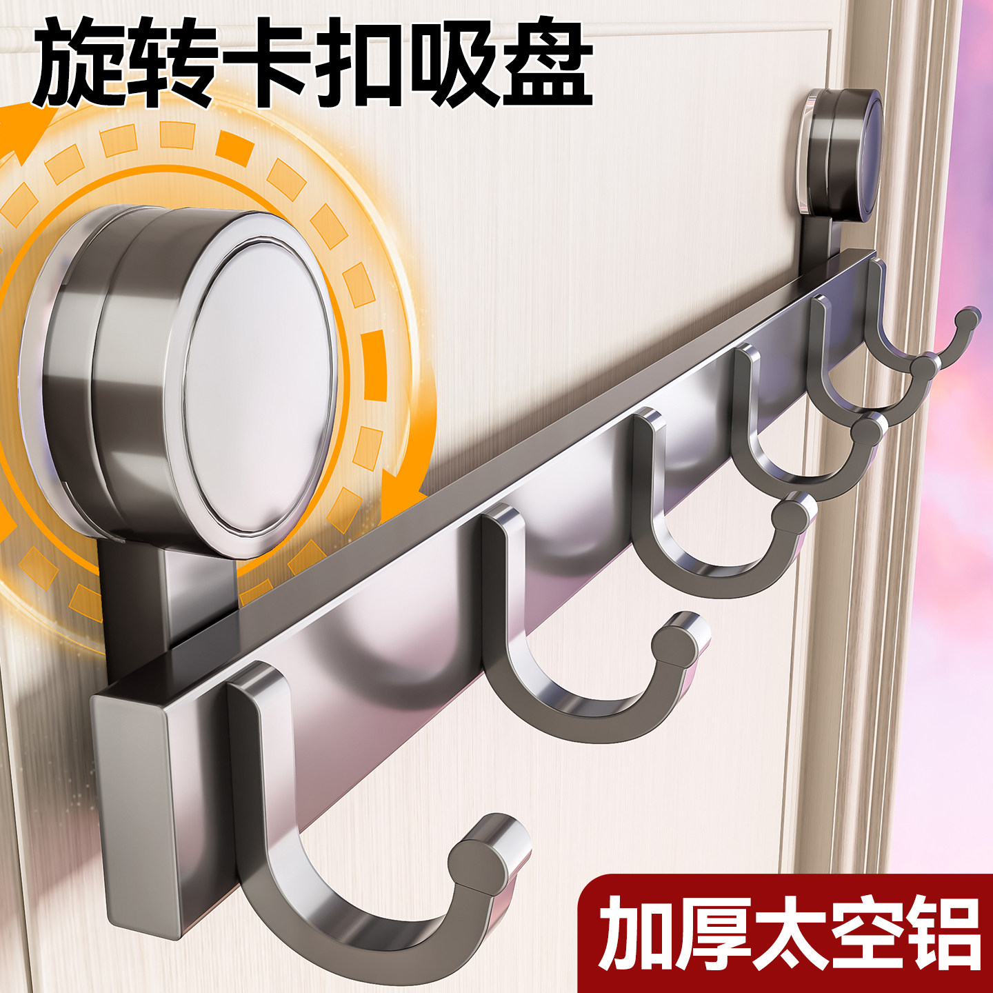 百悍吸盘挂钩免打孔厨房墙上粘钩浴室卫生间门后壁挂挂衣钩挂衣架