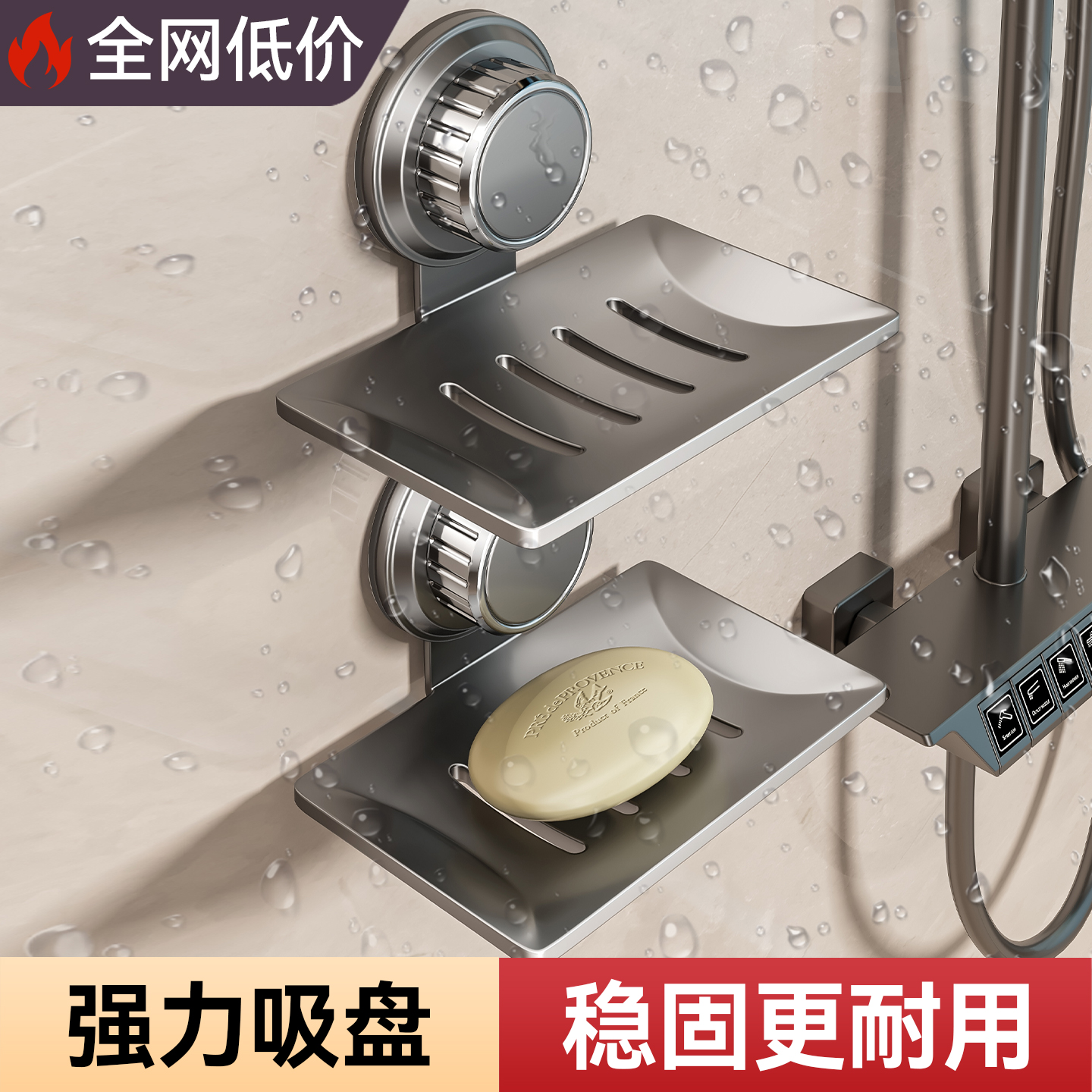 【热销99W+】吸盘肥皂盒