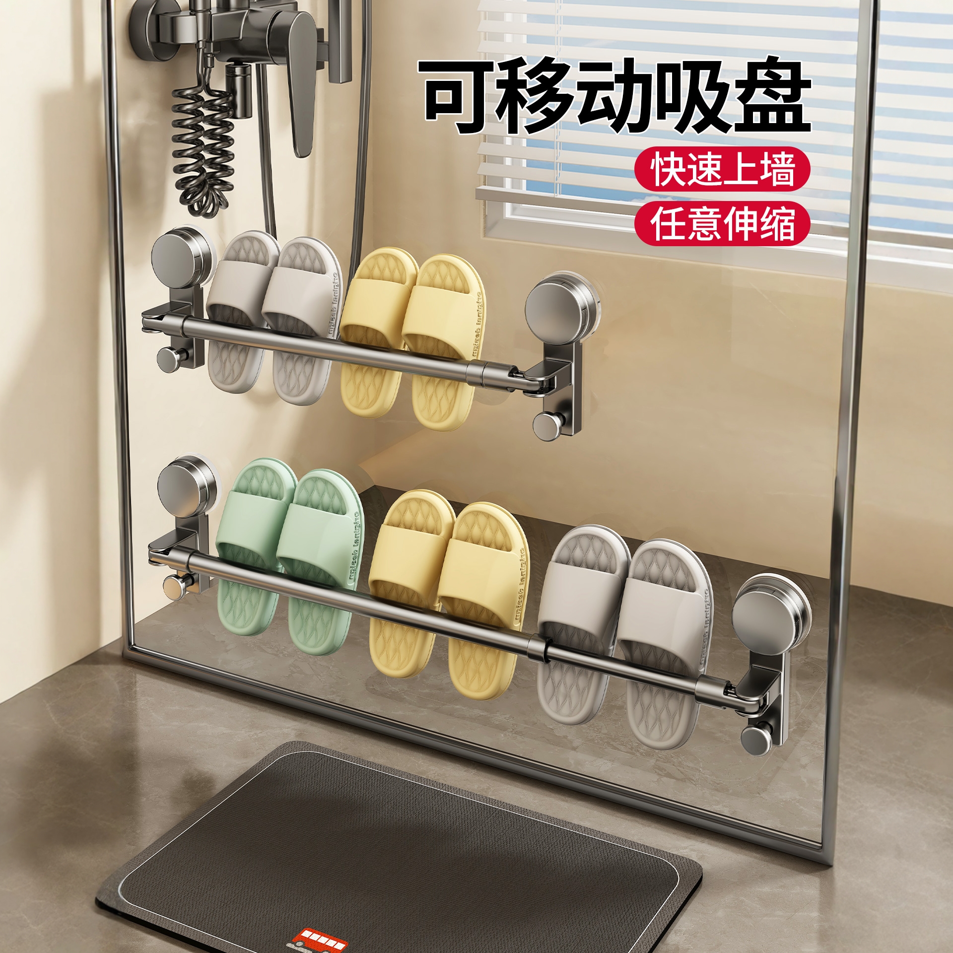 【热销99W+】吸盘伸缩拖鞋架